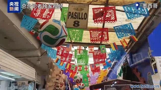 墨西哥城火食好意思丽欢迎宇宙杯 赛事氛围浓厚